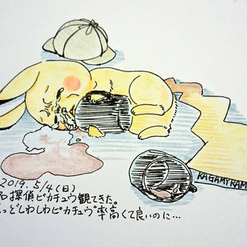 落書きしわしわピカチュウ