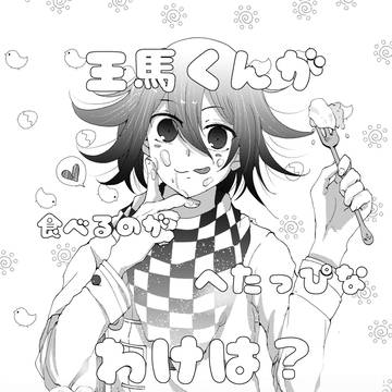 最王おんりー2無配と通販のお知らせ