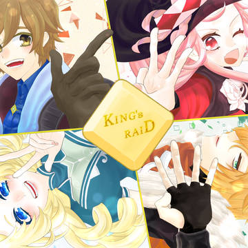 【キングスレイド】１・２・３・４！
