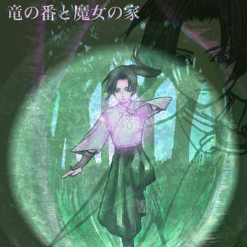 清森さん