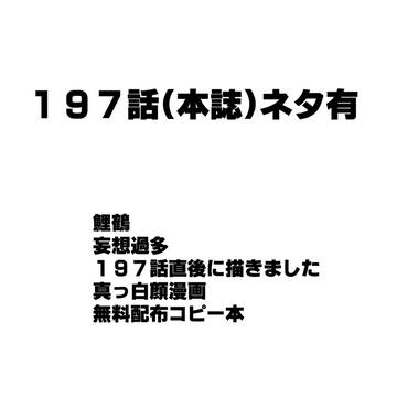 【通販のお知らせ】超黄金暗号無配