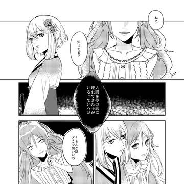【彼誰】ひとつ【交流】