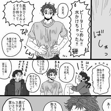 【ピタトニ】先生と僕⑥【パラレル】