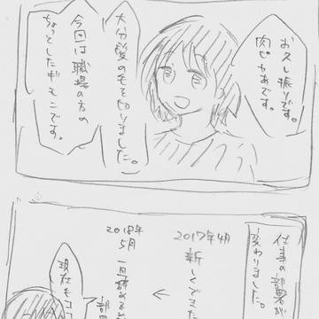 職場で思うこと