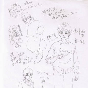 らくがき