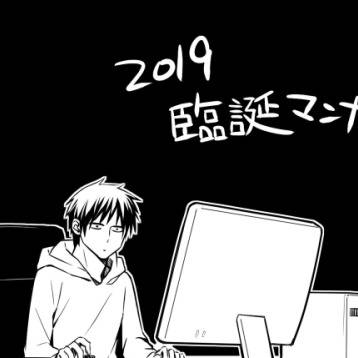 【シズイザ腐】2019いざ誕