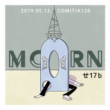 COMITIA128【せ17b】