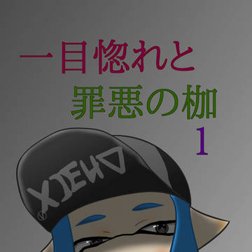 スプラケット14　新刊その２