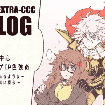 ジナコ中心TwitterLOG