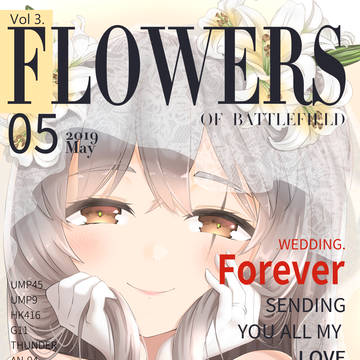 新刊「戰場之花 VOL.3」!