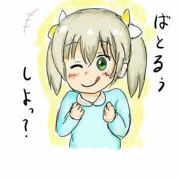 ろりたま