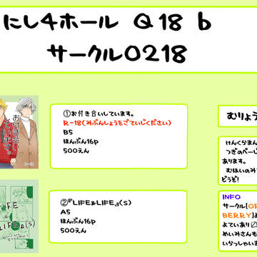 全国大会Ω2019ありがとうございました/ログ