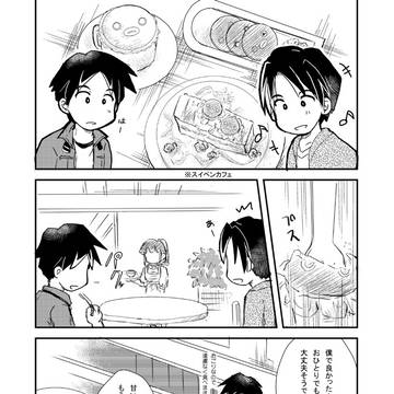 【スバアカ】ティータイム