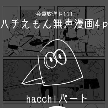 もうやだよぉ～