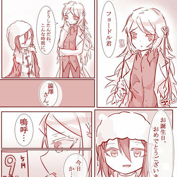 はっぴ~ば~すで~しぶちゃん!
