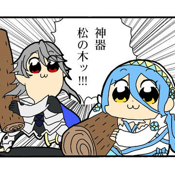 アクアネキ