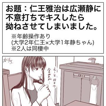 【学プリ仁静】夜更かし
