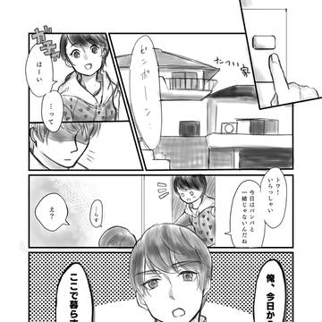 リュウソウ兄弟ケンカ回待ってます漫画