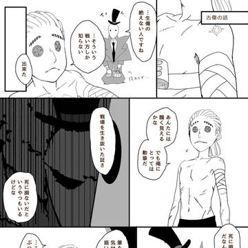 絵描きの人格と傭兵の話3.5