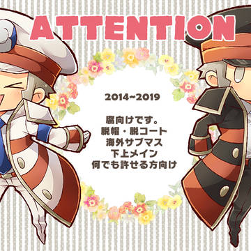 らくがき詰め合わせ