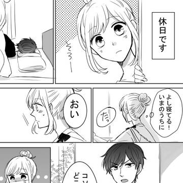 【創作】ツン甘な彼氏⑲