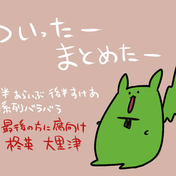 ツキプログ