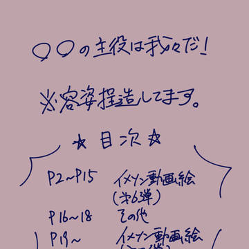 我々だ！詰め6