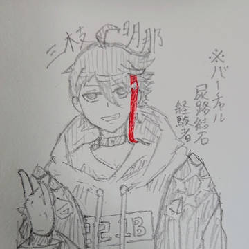 三枝アッキーナ