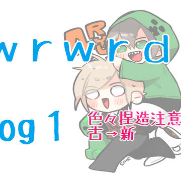 ろぐ１