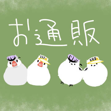 がま口お通販