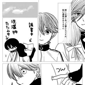 5/5〜5/6  無配・新刊の後日談
