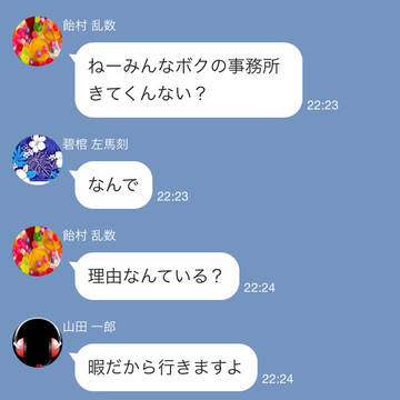 ヒプSNS
