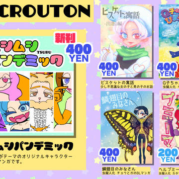 COMITIA128おしながき