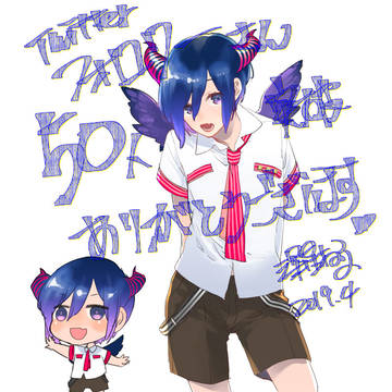 Twitterフォロワーさん50人　ありがとうございます！