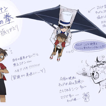 紺青の拳感想(ネタバレあり)+リシ・ラマナサンらくがき