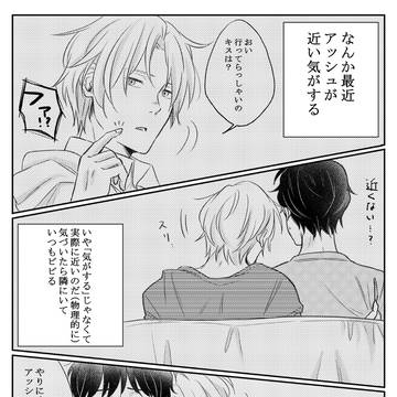 【ＢＦ】スキンシップの話