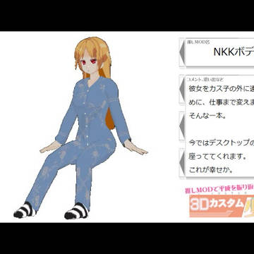 推しMODを動かして平成カス子を振り返る