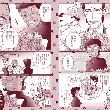 オッサン本のおまけペーパーの漫画と、間違い探しの答え合わせ