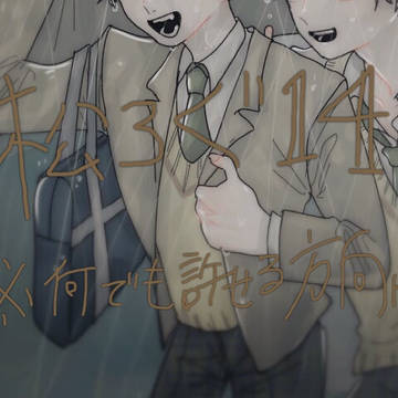 松ろぐ14