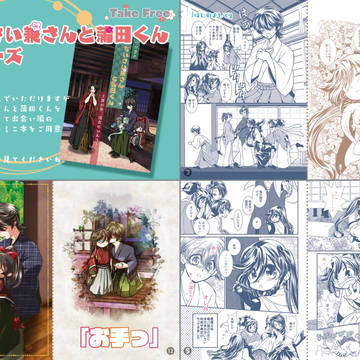 はじめてのちいさい兼さんと蒲田くんぽけっと❣