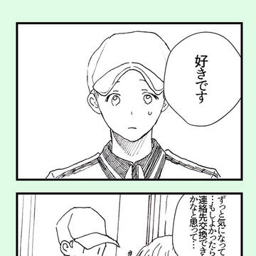 【創作BL】宅急便その3
