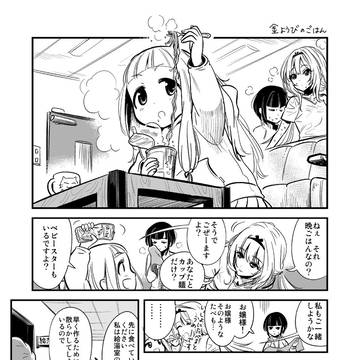 ちーちゃんと仁奈ちゃん漫画『金ようびのごはん』