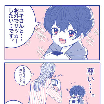 ちびももちゃんが千さんと一緒にやりたいこと