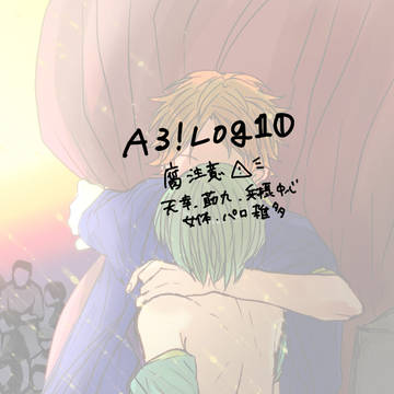A3!LOG10+通販のお知らせ