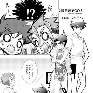 【web再録】8/26発行 カップリングごちゃまぜ漫画