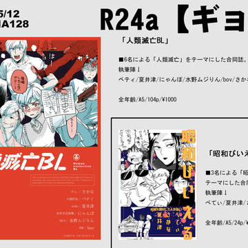 COMITIA128 お品書き
