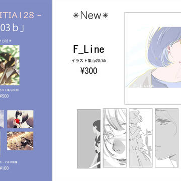 COMITIA128 お品書き