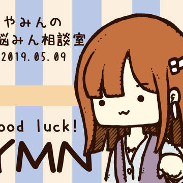 やみんさん２