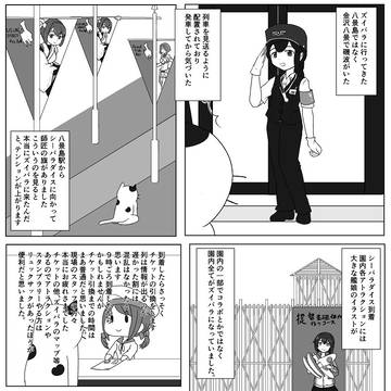 ズイパラ行ってきました