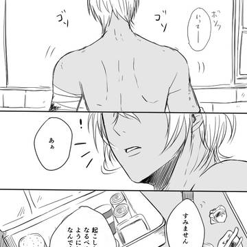 安室透夢漫画5